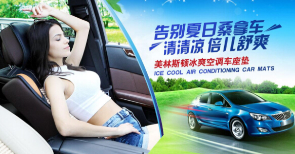 冰车冰座冰爽坐垫可以加盟吗?