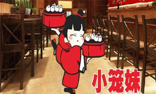 小笼妹包子加盟赚钱吗? 小笼妹包子加盟赚钱吗?