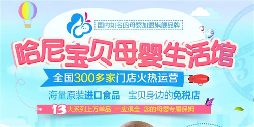 开一家母婴店需要多少钱？