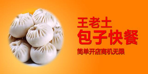 开个包子店怎么样?赚钱吗?