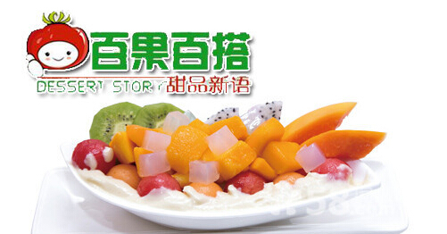 开家甜品店要多少钱？