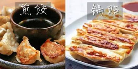 老娘锅贴面食加盟要多少钱