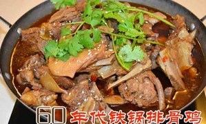 铁锅排骨鸡火锅加盟 铁锅排骨鸡火锅加盟