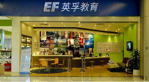 如何加盟EF英孚教育？EF英孚教育加盟流程介绍