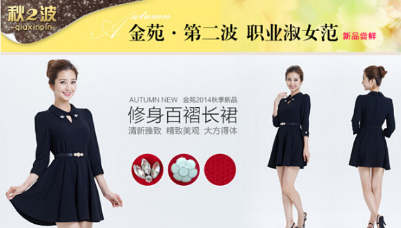 金苑女装加盟怎么样?金苑女装加盟优势多 金苑女装加盟怎么样?金苑女装加盟优势多