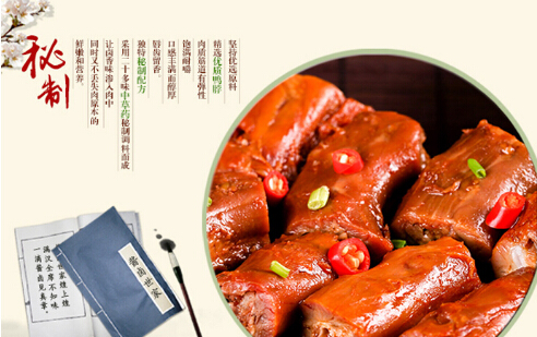 煌上煌鸭脖加盟赚钱吗