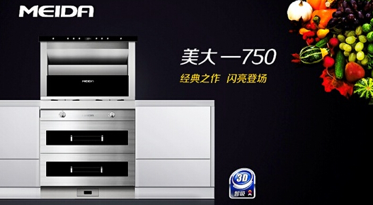 美大集成灶加盟费用多少? 美大集成灶加盟费用多少?