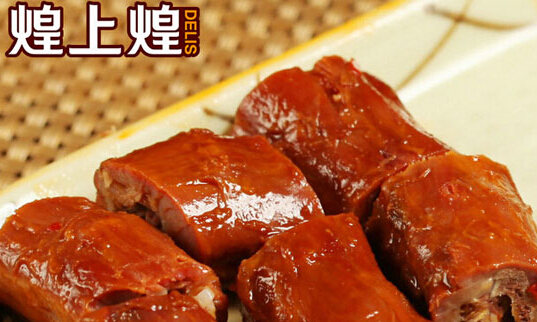 煌上煌鸭脖加盟费用多少？