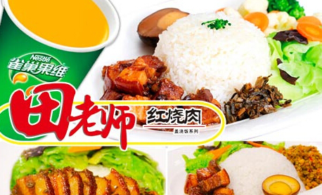 田师傅红烧肉加盟怎么样? 田师傅红烧肉加盟怎么样?