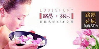 路易芬尼
