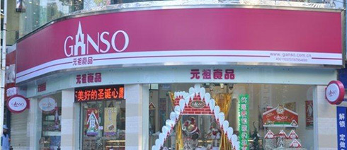 元祖加盟店 元祖加盟店