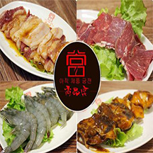 尚品宫韩式自助烤肉