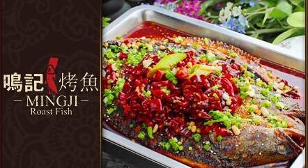 鸣记烤鱼加盟怎么样? 鸣记烤鱼加盟怎么样?