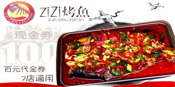17年烤鱼加盟店哪家好? 17年烤鱼加盟店哪家好?