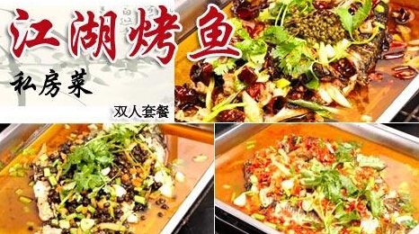 江湖烤鱼加盟政策是什么? 江湖烤鱼加盟政策是什么?