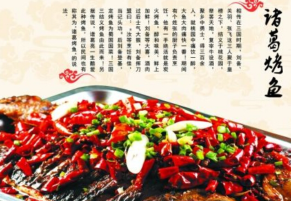 诸葛烤鱼加盟赚钱吗?日赚3000元以上