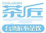 茶匠奶茶