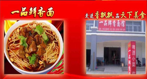 香飘飘一品面馆加盟政策有哪些?加盟方案明细 香飘飘一品面馆加盟政策有哪些?加盟方案明细