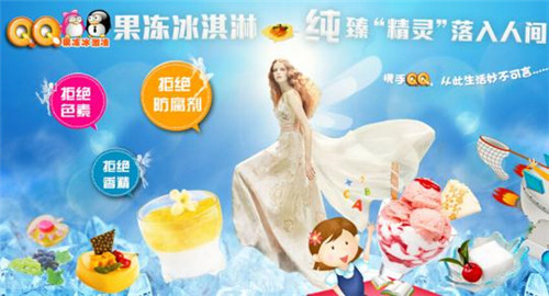如何加盟QQ果冻冰淇淋?只需七步就可加盟 如何加盟QQ果冻冰淇淋?只需七步就可加盟