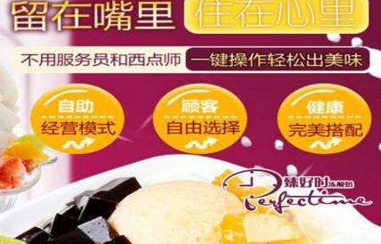 QQ果冻冰车加盟有哪些优势? QQ果冻冰车加盟有哪些优势?