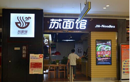 现如今开面馆赚钱吗? 现如今开面馆赚钱吗?