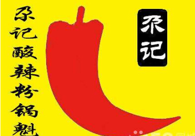 餐饮创业加盟尕记锅魁酸辣粉需要什么条件? 餐饮创业加盟尕记锅魁酸辣粉需要什么条件?