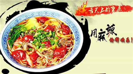 重庆小面加盟嘿小面靠谱吗?传递浓郁乡情 重庆小面加盟嘿小面靠谱吗?传递浓郁乡情