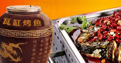 瓦缸烤鱼加盟利润高吗？月收入17.55万