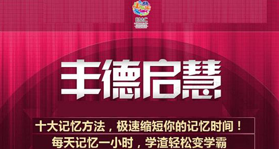 丰德启慧教育加盟怎么样?加盟优势多