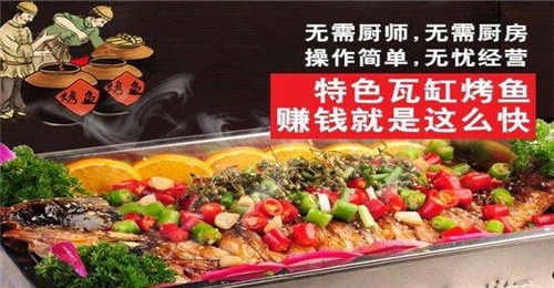 做烤鱼生意怎么样?决定因素有哪些? 做烤鱼生意怎么样?决定因素有哪些?