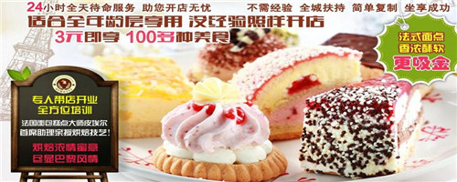 加盟澳美琪烘焙甜品需要什么条件? 店铺面积不少于35㎡