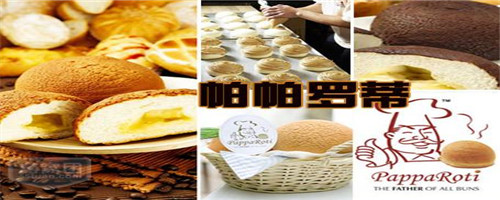 如何加盟帕帕罗蒂甜品?加盟流程全面分析