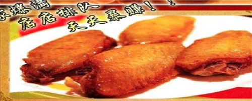 江湖翅客烧烤加盟利润高吗?日利润在2000元以上 江湖翅客烧烤加盟利润高吗?日利润在2000元以上