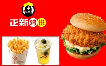 如何加盟正新鸡排?加盟流程前面解析 如何加盟正新鸡排?加盟流程前面解析