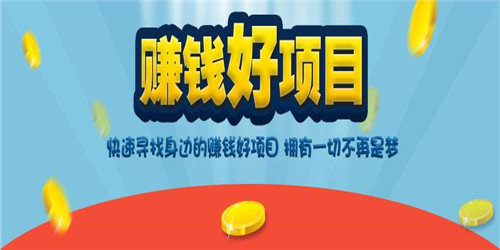 5万元左右的赚钱项目有哪些?5万元左右赚钱项目分析 5万元左右的赚钱项目有哪些?5万元左右赚钱项目分析