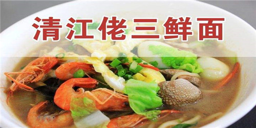 清江佬三鲜面加盟赚钱吗?平均每月纯利润在11539元左右 清江佬三鲜面加盟赚钱吗?平均每月纯利润在11539元左右