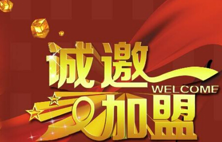 创业指南:如何才能加盟一个好项目? 创业指南:如何才能加盟一个好项目?