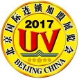 北京国际连锁加盟展览会