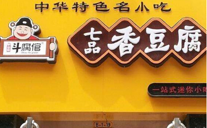现在投资做什么餐饮生意最能赚钱呢? 现在投资做什么餐饮生意最能赚钱呢?