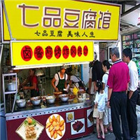 七品香豆腐