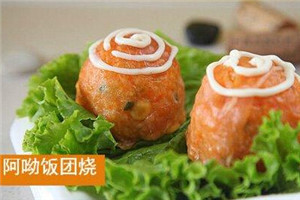 阿呦饭团烧