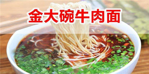 2017年乡镇加盟金大碗牛肉面加盟费贵不贵?合理吗? 2017年乡镇加盟金大碗牛肉面加盟费贵不贵?合理吗?