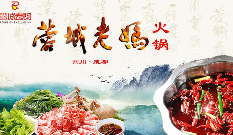你知道开火锅加盟店需要注意哪些吗?蓉城老妈火锅创始人告诉你 你知道开火锅加盟店需要注意哪些吗?蓉城老妈火锅创始人告诉你