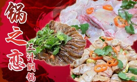 开焖锅加盟店有前景吗?投资前景好,赚钱更轻松 开焖锅加盟店有前景吗?投资前景好,赚钱更轻松