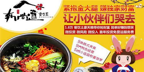 如何加盟韩尚道小吃?全国统一标准九步就可成功加盟 如何加盟韩尚道小吃?全国统一标准九步就可成功加盟