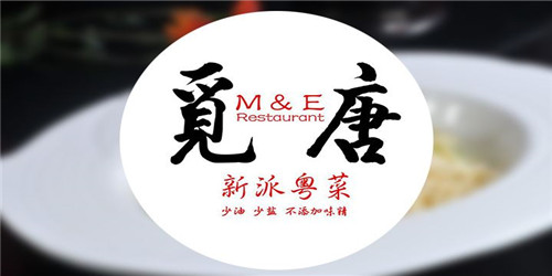 免费商机:觅唐餐厅加盟需要多少费用? 启动资金46.8万 免费商机:觅唐餐厅加盟需要多少费用? 启动资金46.8万