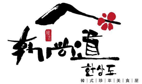 韩尚道小吃