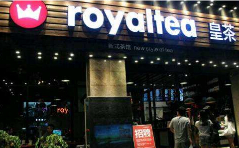 加盟raretea皇茶有哪些优势?让你创业无忧 加盟raretea皇茶有哪些优势?让你创业无忧