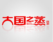 大国之蒸