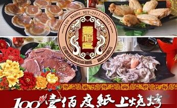 挣钱商机：加盟壹佰度纸上烧烤需要哪些加盟条件?启动资金不少于1.4万